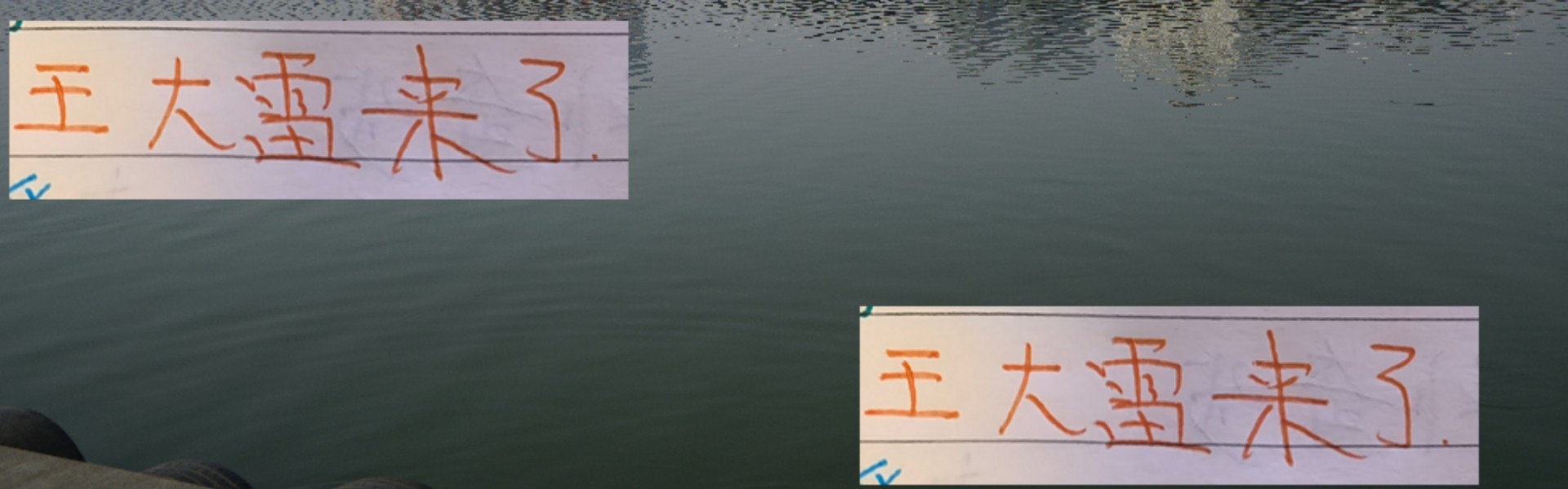九游体育网页-王大雷会参加京鲁大战！这算是北京国安球队+ 球迷好消息吗