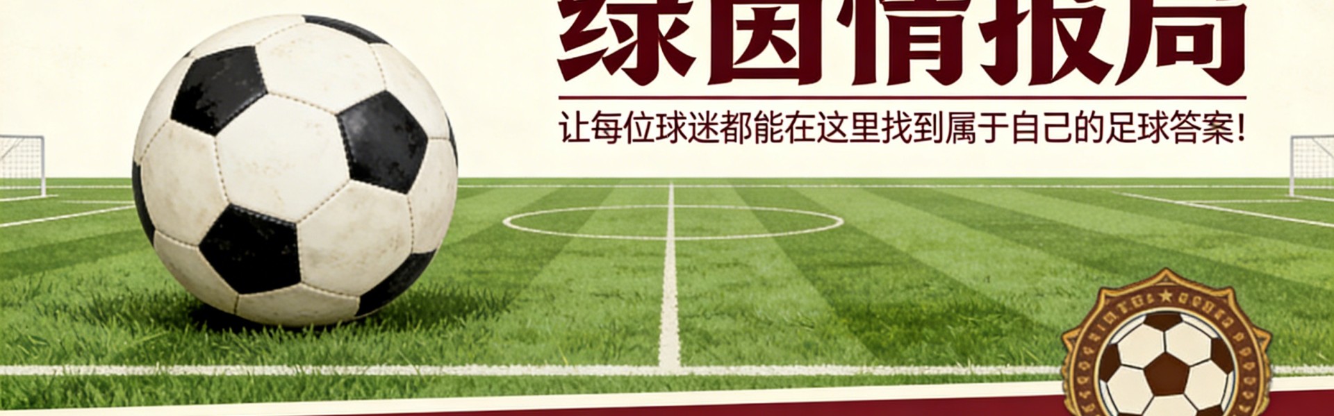 九游体育首页入口-阿莱格里：向米兰球迷坦白真相，首次谈及转会市场：“我没有考虑过这个问题”